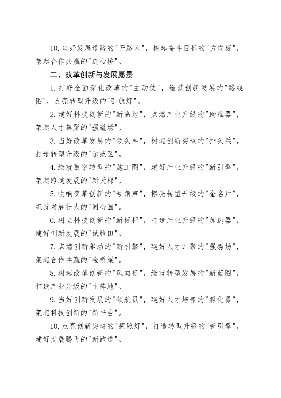 2025年写作金句大合集_第2页