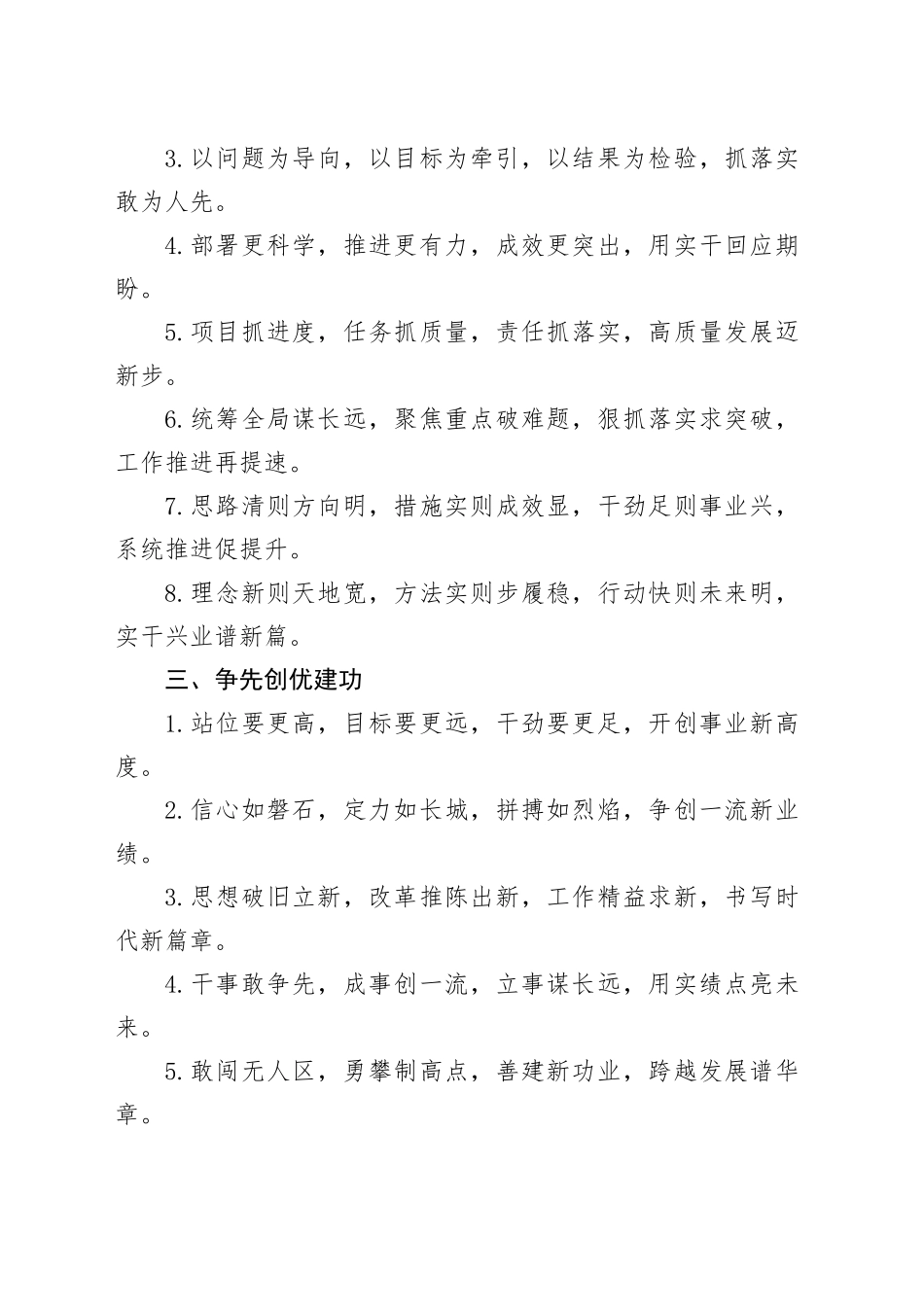 表态发言类写作金句32例_第2页