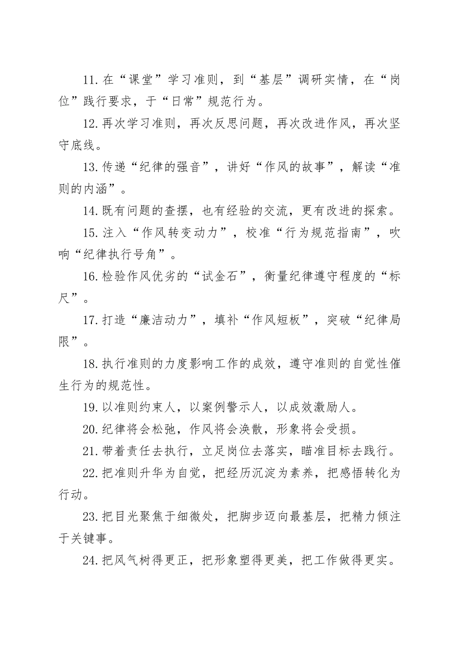 材料写作亮点金句50例_第2页