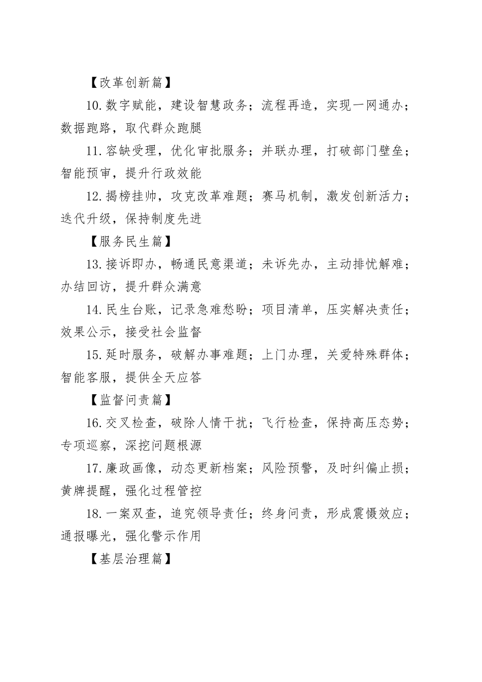 材料写作排比金句60例_第2页