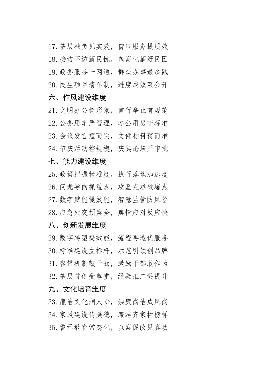 材料写作小标题36组_第2页