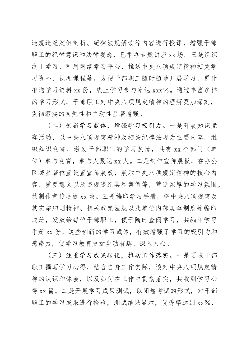 残联在全市深入贯彻作风建设专题推进会上的汇报发言_第2页