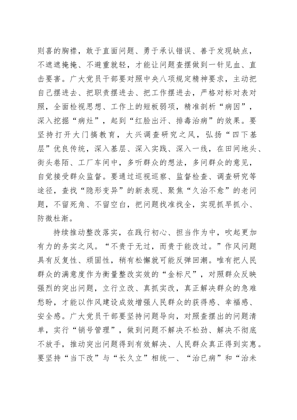 持续擦亮“金色名片”长久吹起清廉之风_第2页