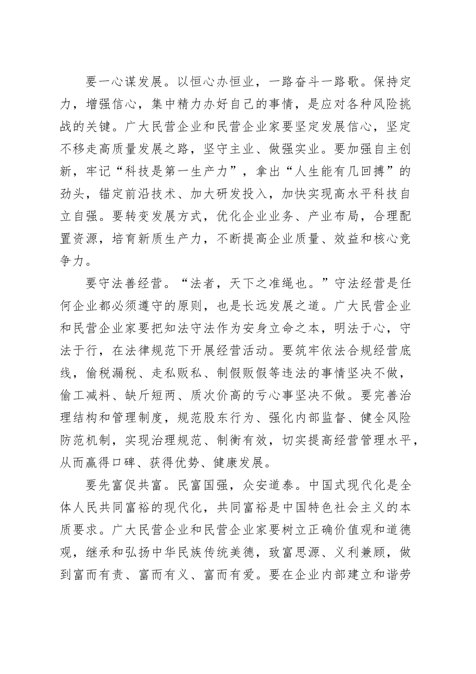 大显身手正当其时_第2页