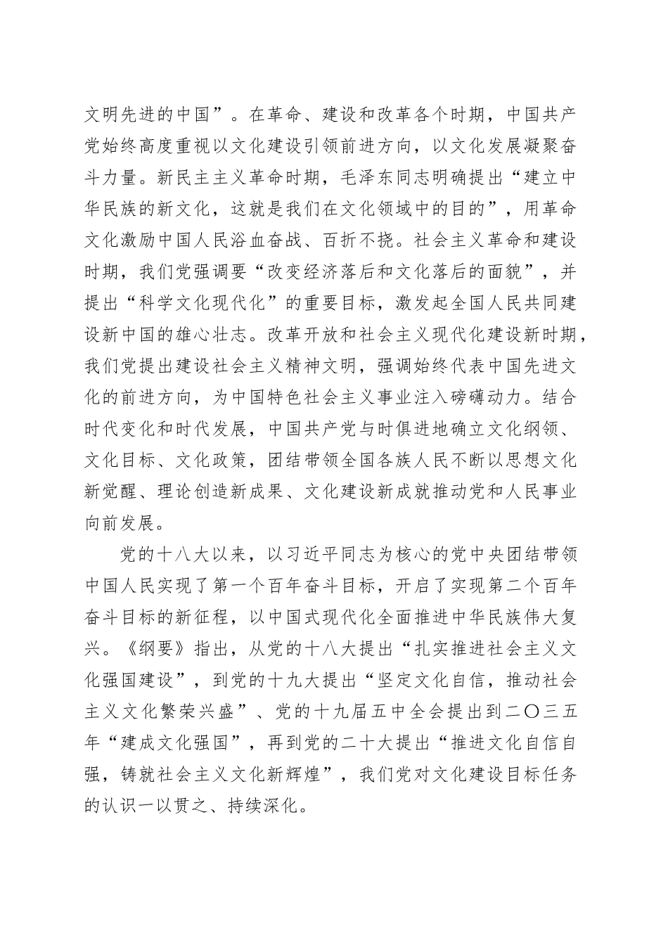 担负起新时代的文化使命_第2页