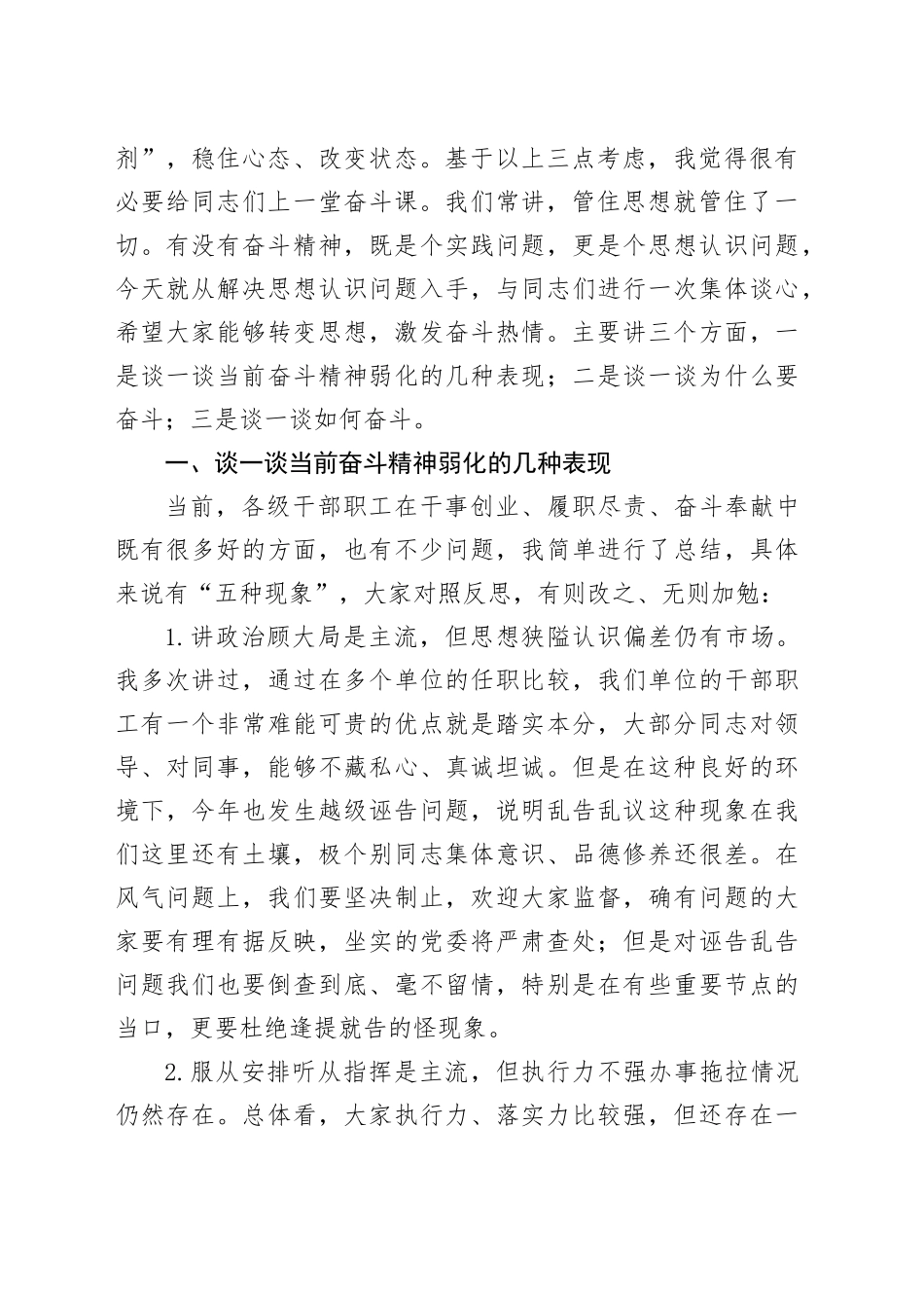党课讲稿：奋斗的人生最美丽_第2页