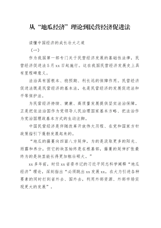 读懂中国经济的成长壮大之道