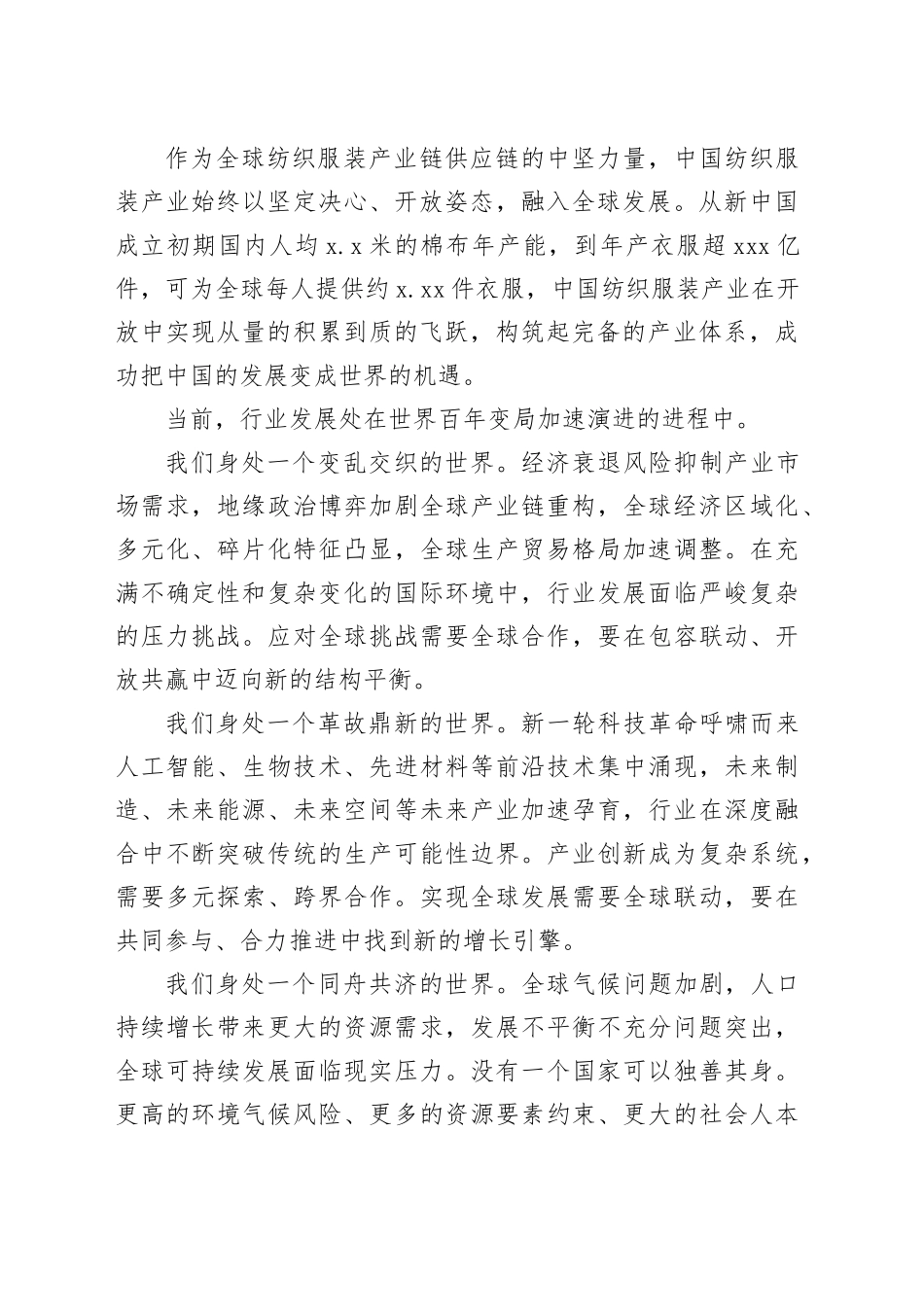 发布会主题党课讲稿合集（6篇）_第2页