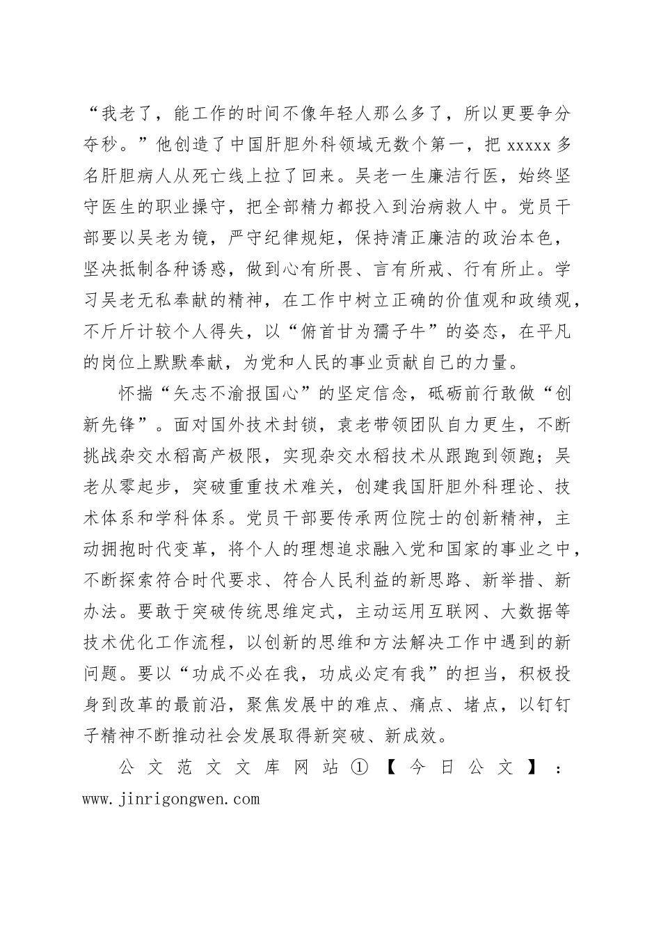 风轻絮语双星萦怀恍若从未离去_第2页