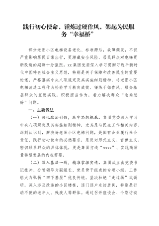 国企八项规定典型案例