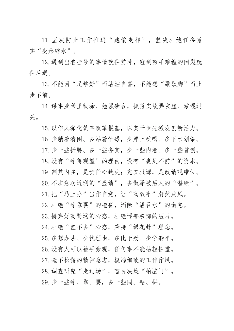 过渡句50例（2025年3月29日）_第2页