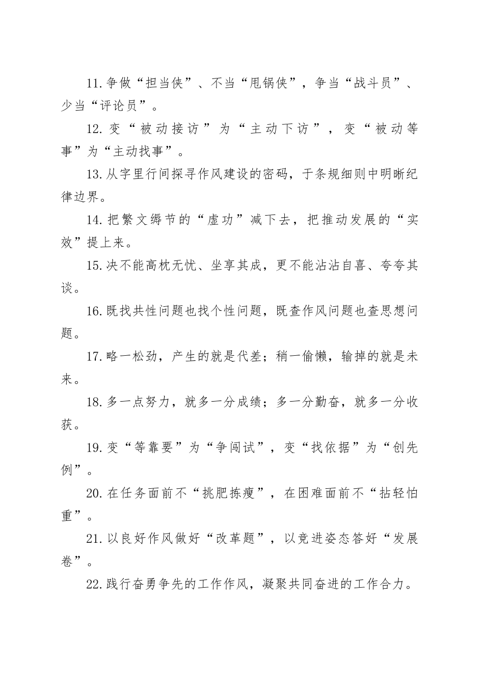 过渡句50例（2025年4月21日）_第2页