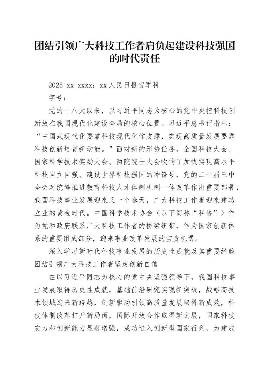 和“二房东”打交道需防范哪些风险_第1页