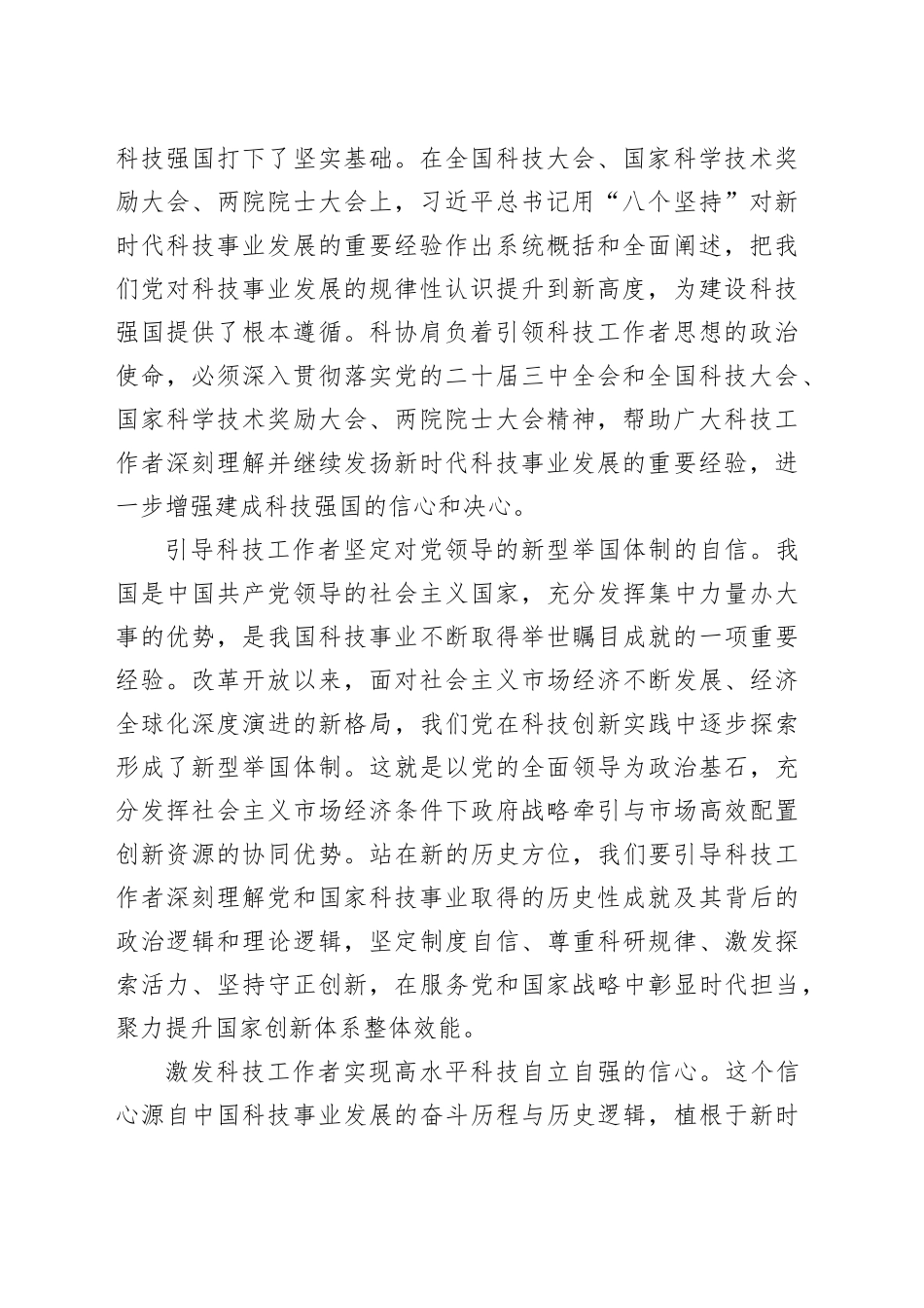 和“二房东”打交道需防范哪些风险_第2页