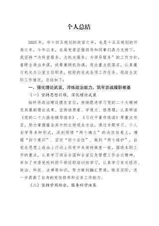 机关办公室主任个人总结