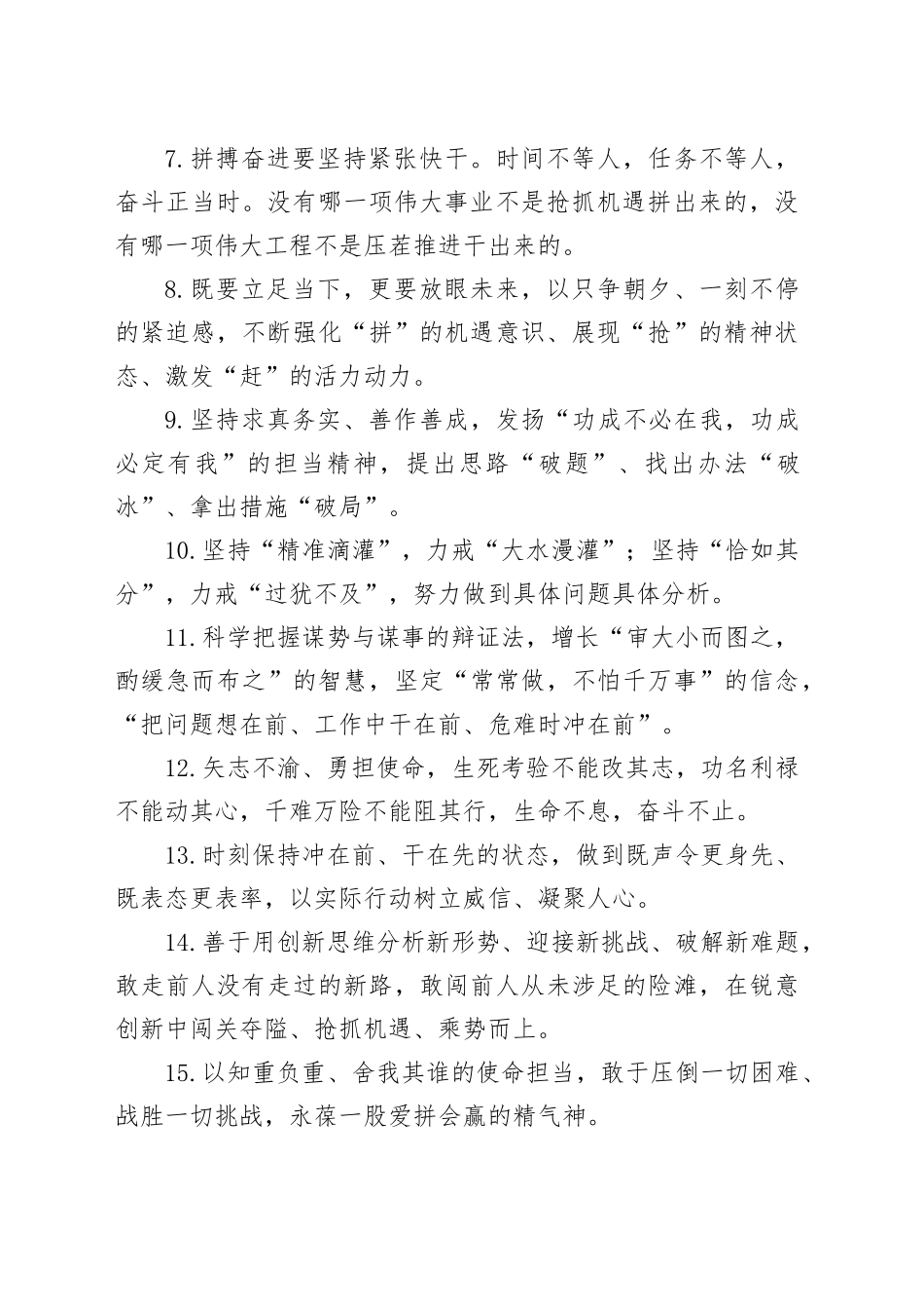 金句精选50句（2025年5月28日）_第2页