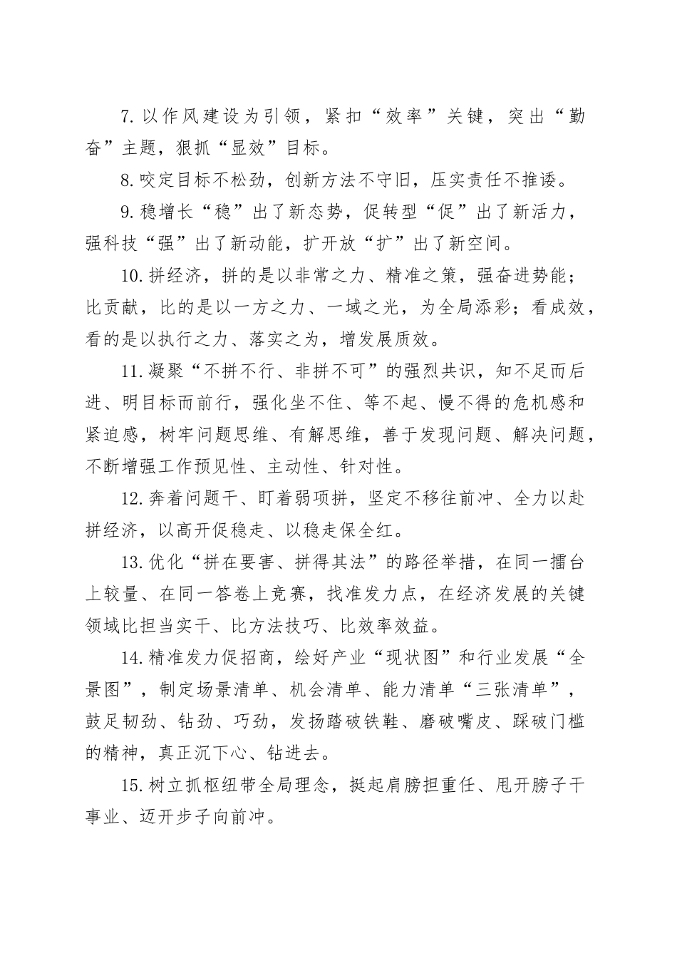 金句精选100句（20250318）_第2页