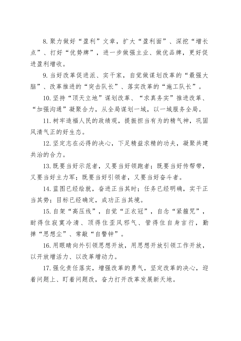 金句精选100句（20250403）_第2页