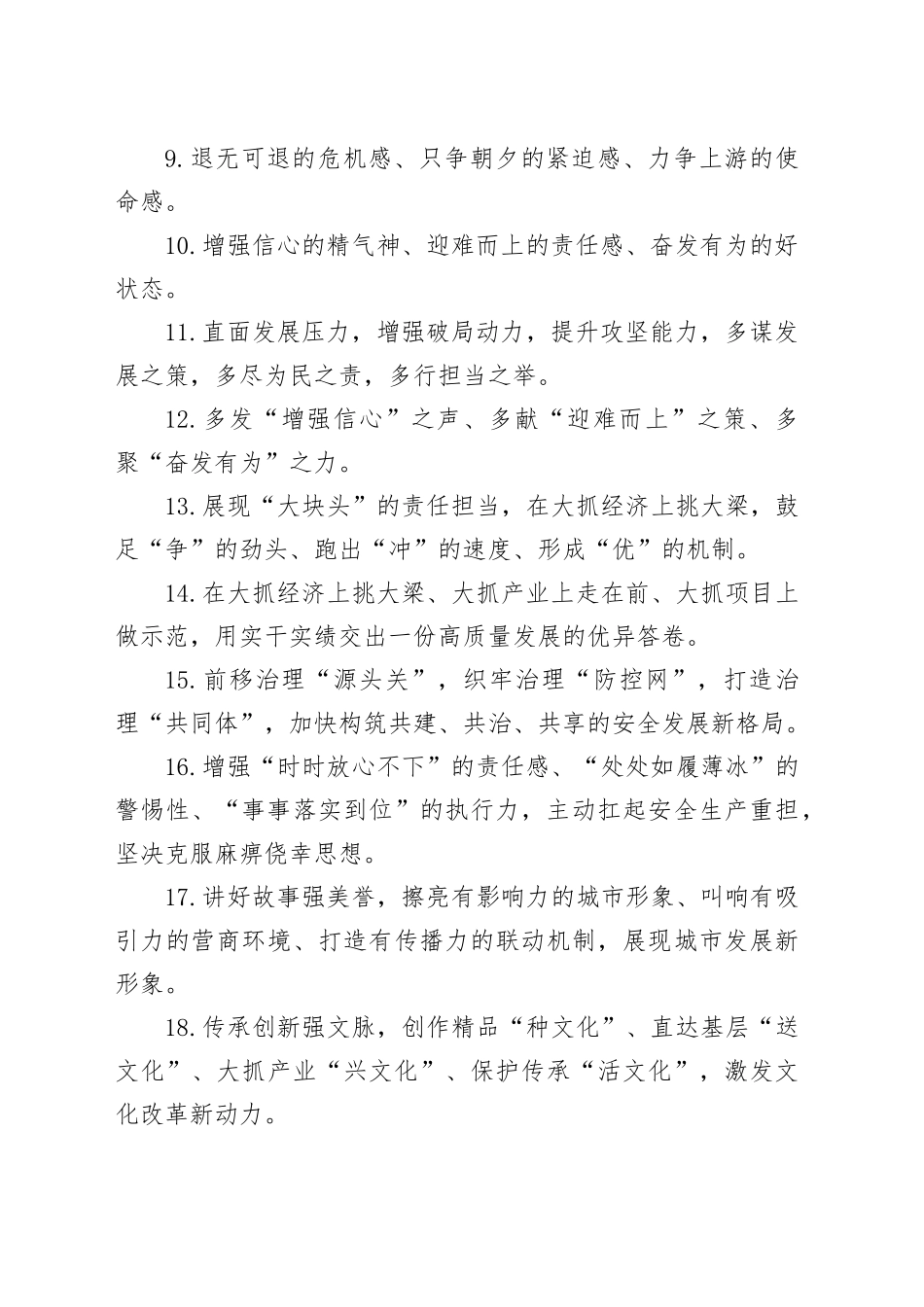 金句精选100句（20250408）_第2页