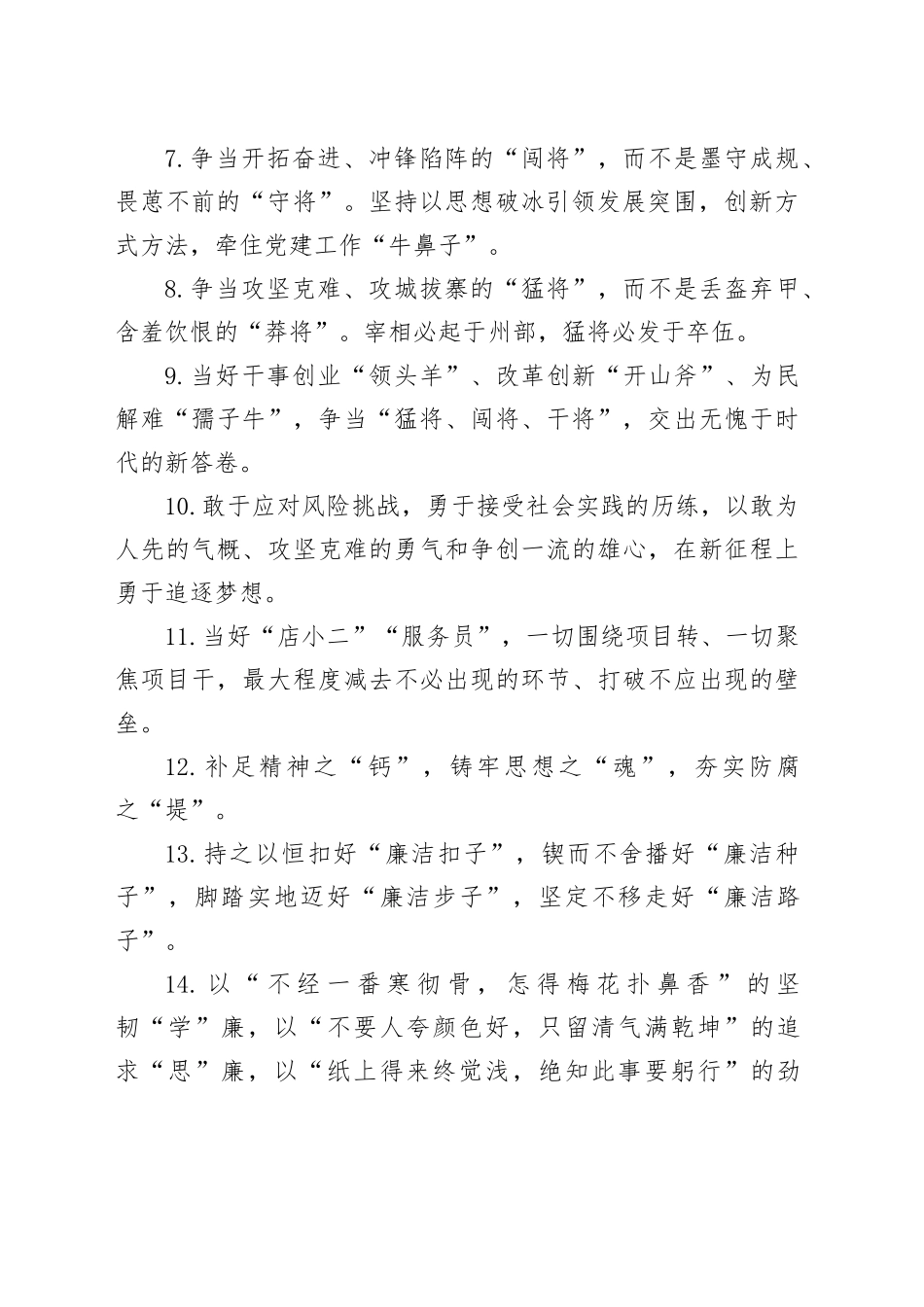 金句精选100句（20250416）_第2页