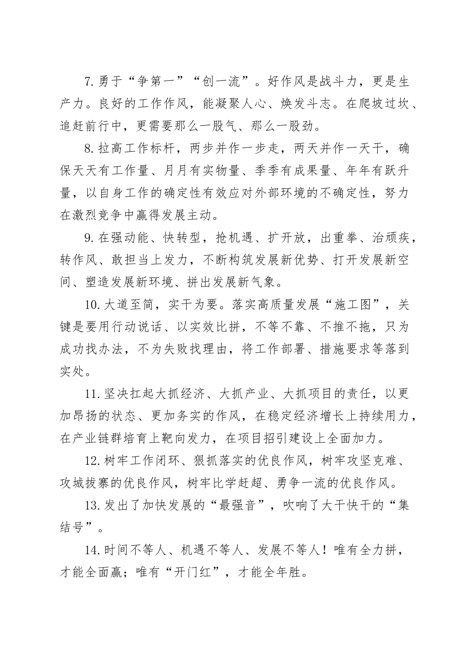 金句精选100句（20250423）_第2页