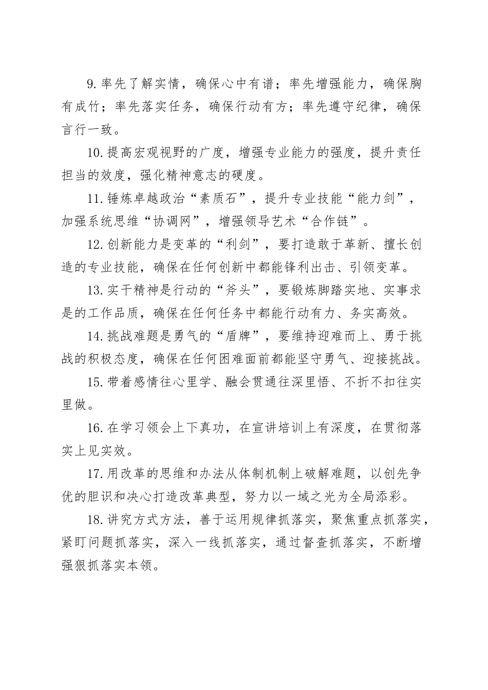 金句精选100句（20250430）_第2页