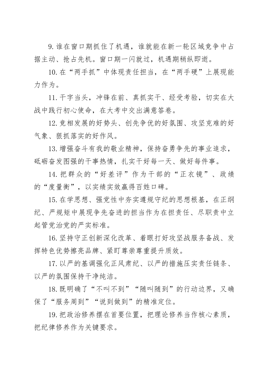 金句精选100句（20250719）_第2页