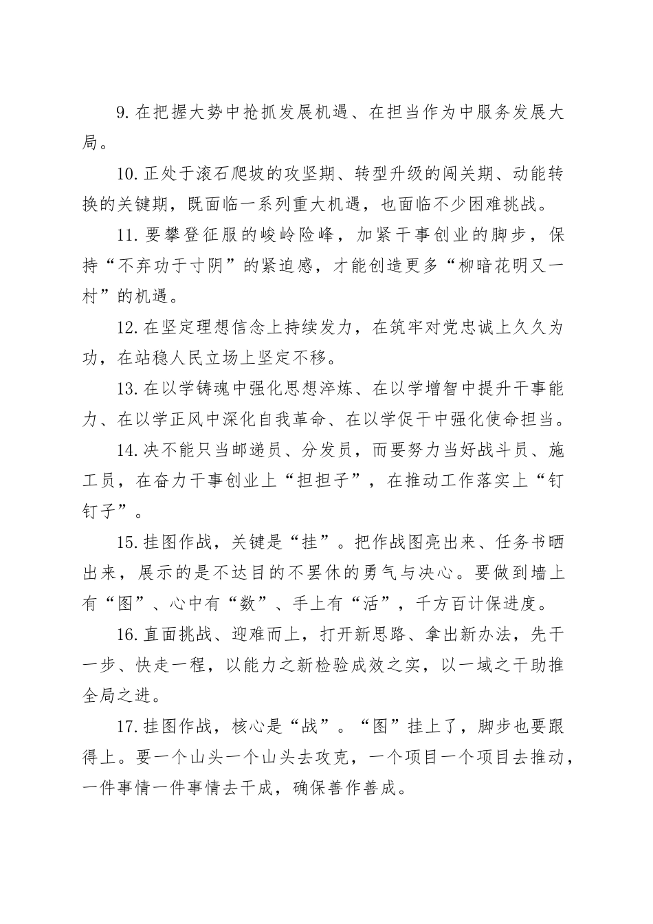 金句精选100句（20250720）_第2页