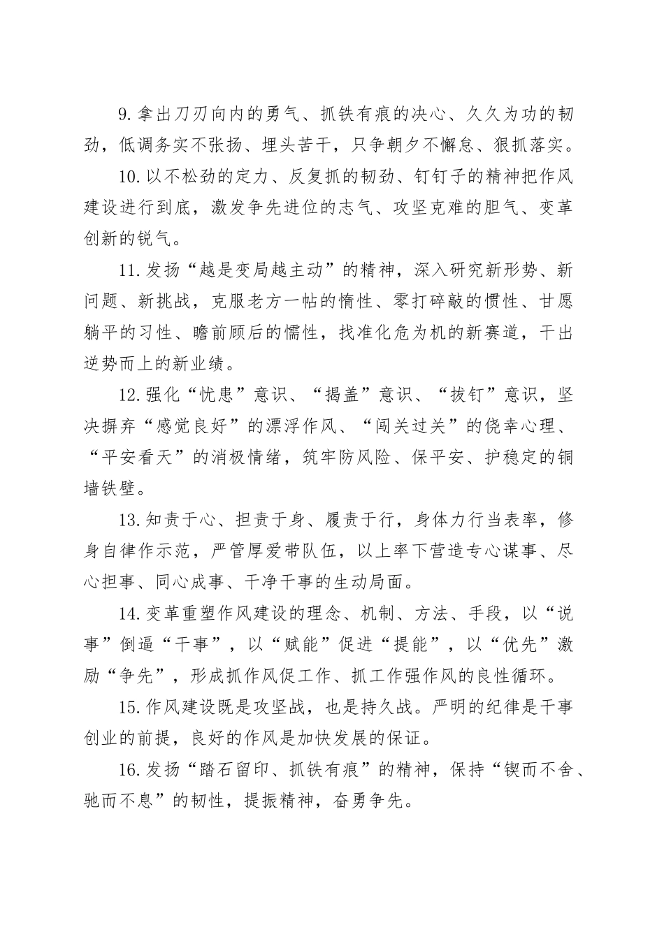 金句精选100句（20250728）_第2页