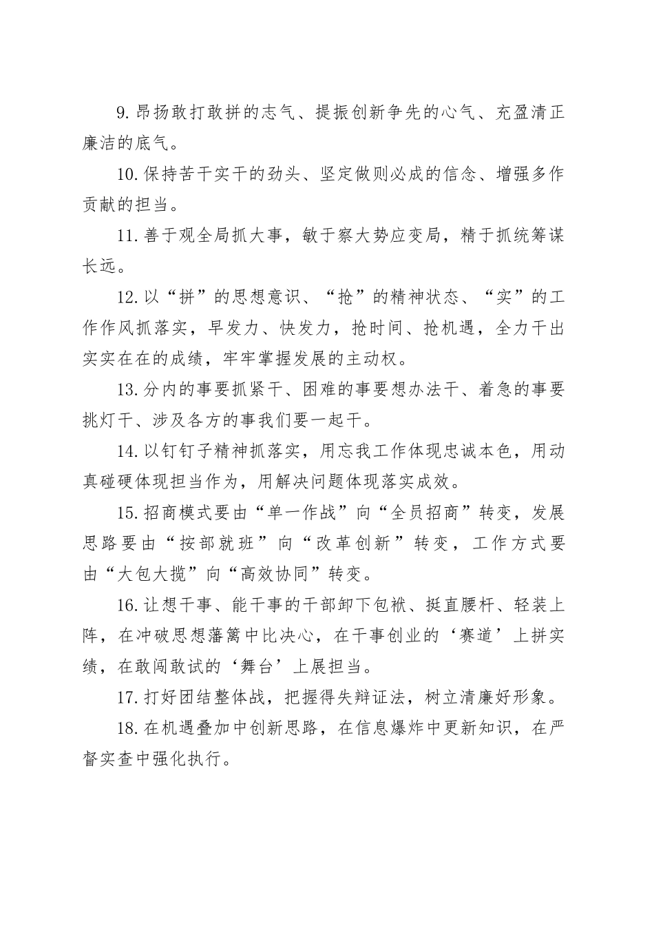 金句精选100句（20250730）_第2页