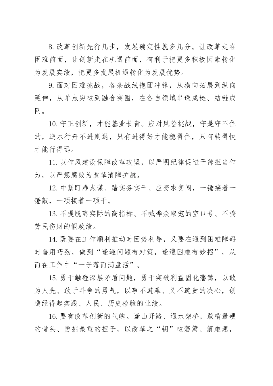 金句精选100句（20250804）_第2页