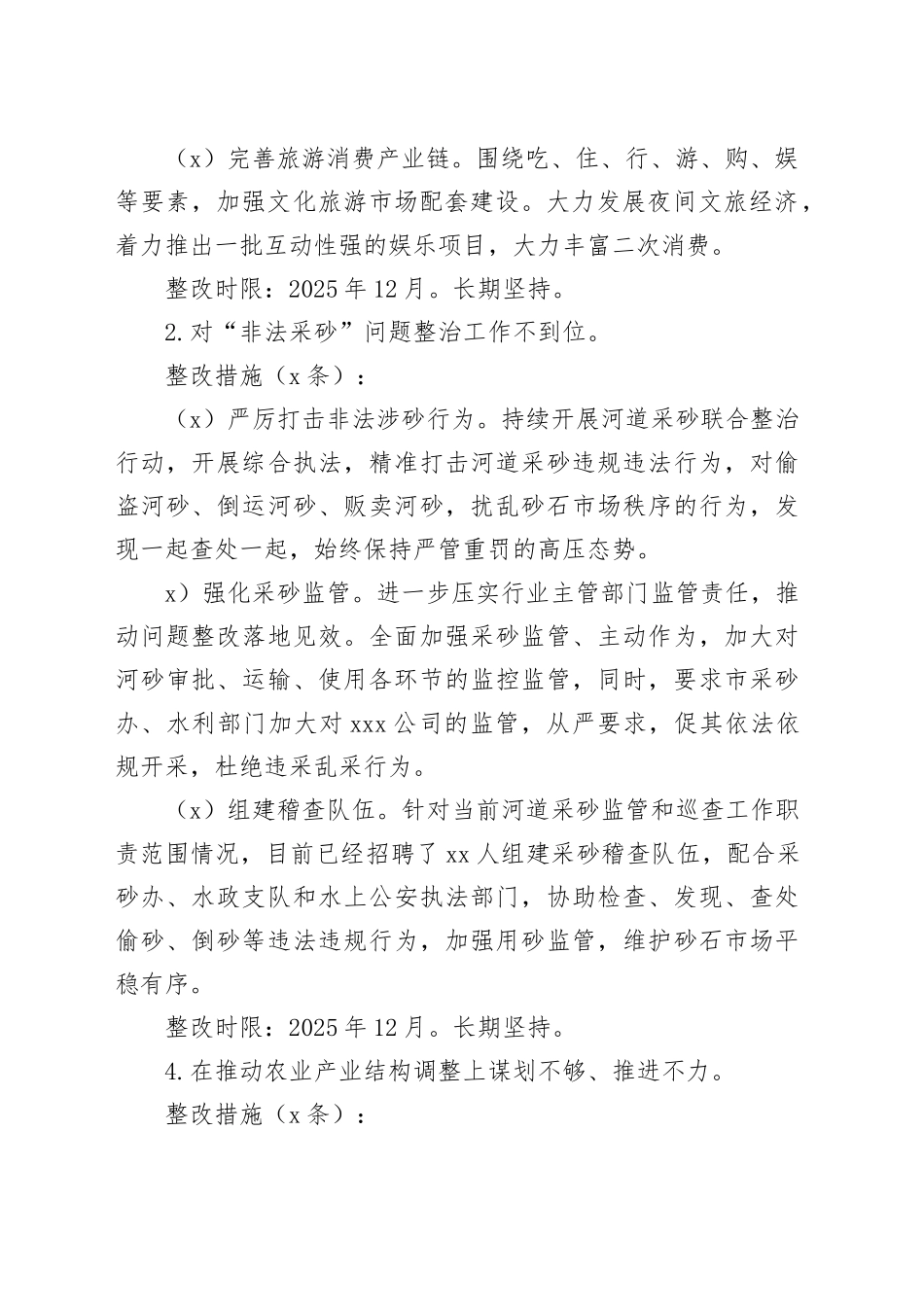领导干部深入贯彻中央八项规定精神学习教育查摆问题清单及整改措施_第2页