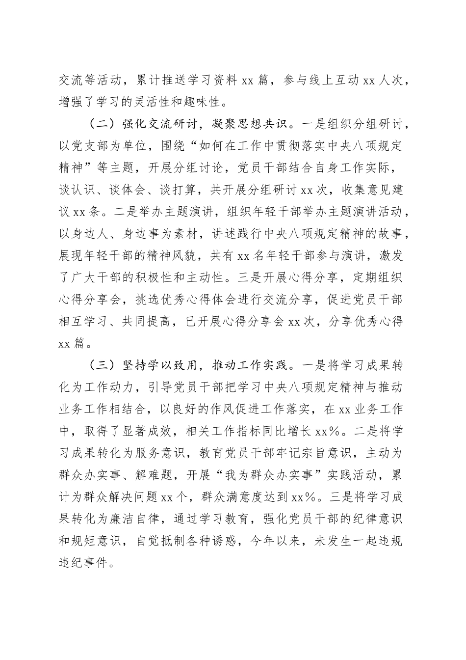 某县在全市深入贯彻作风建设专题经验交流会上的发言_第2页