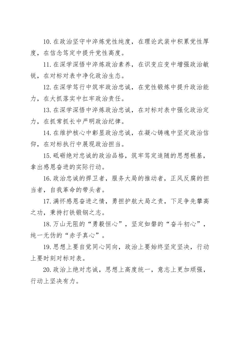 排比句80例（20250312）_第2页