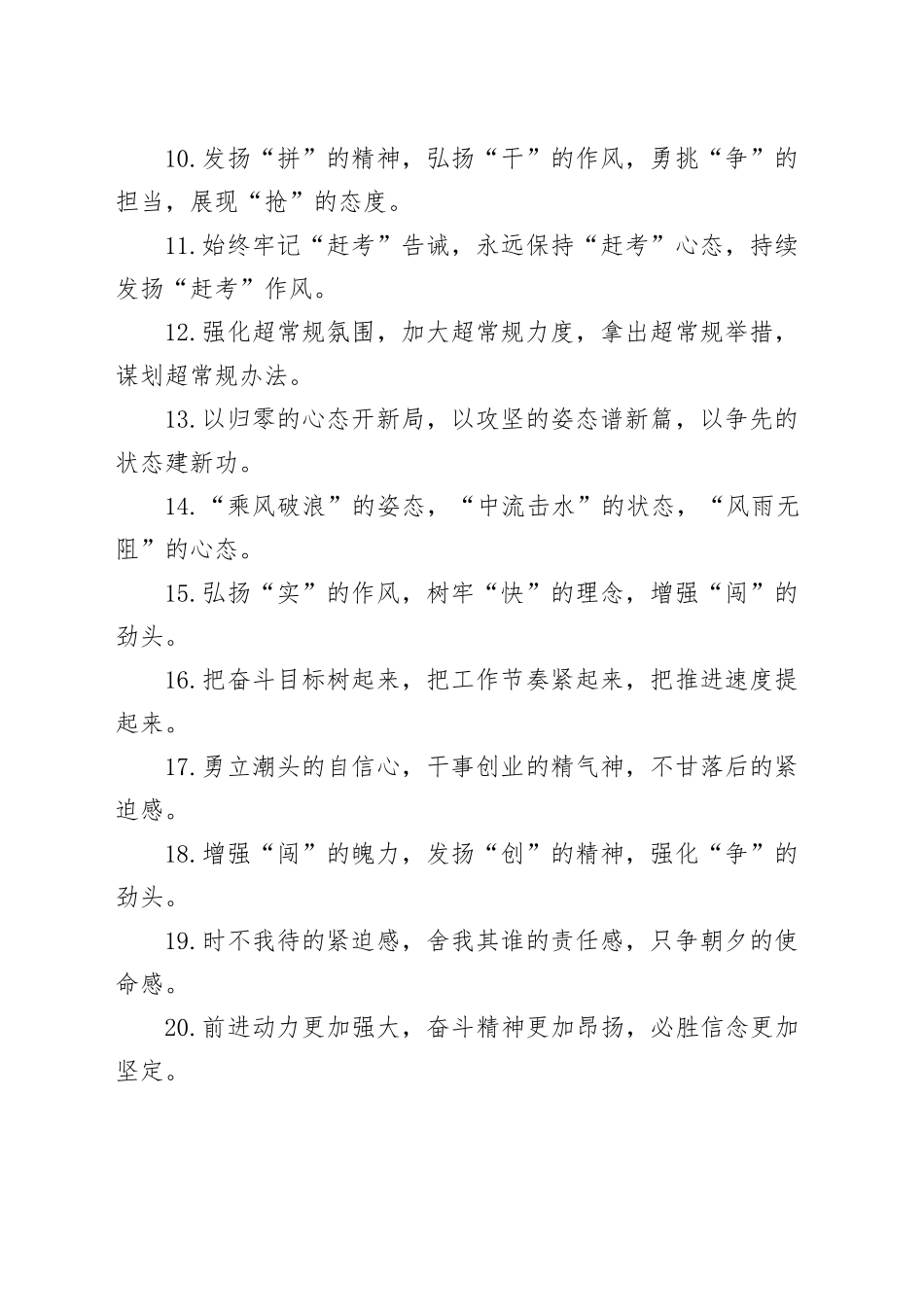 排比句80例（20250324）_第2页