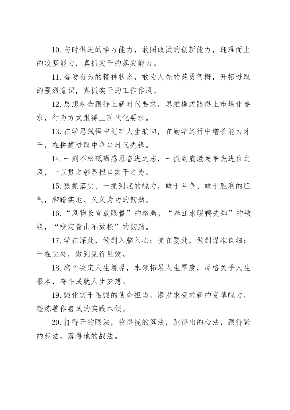 排比句80例（20250409）_第2页