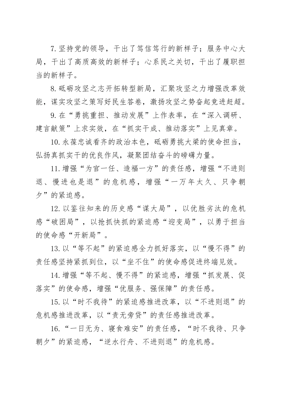 排比句80例（20250413）_第2页