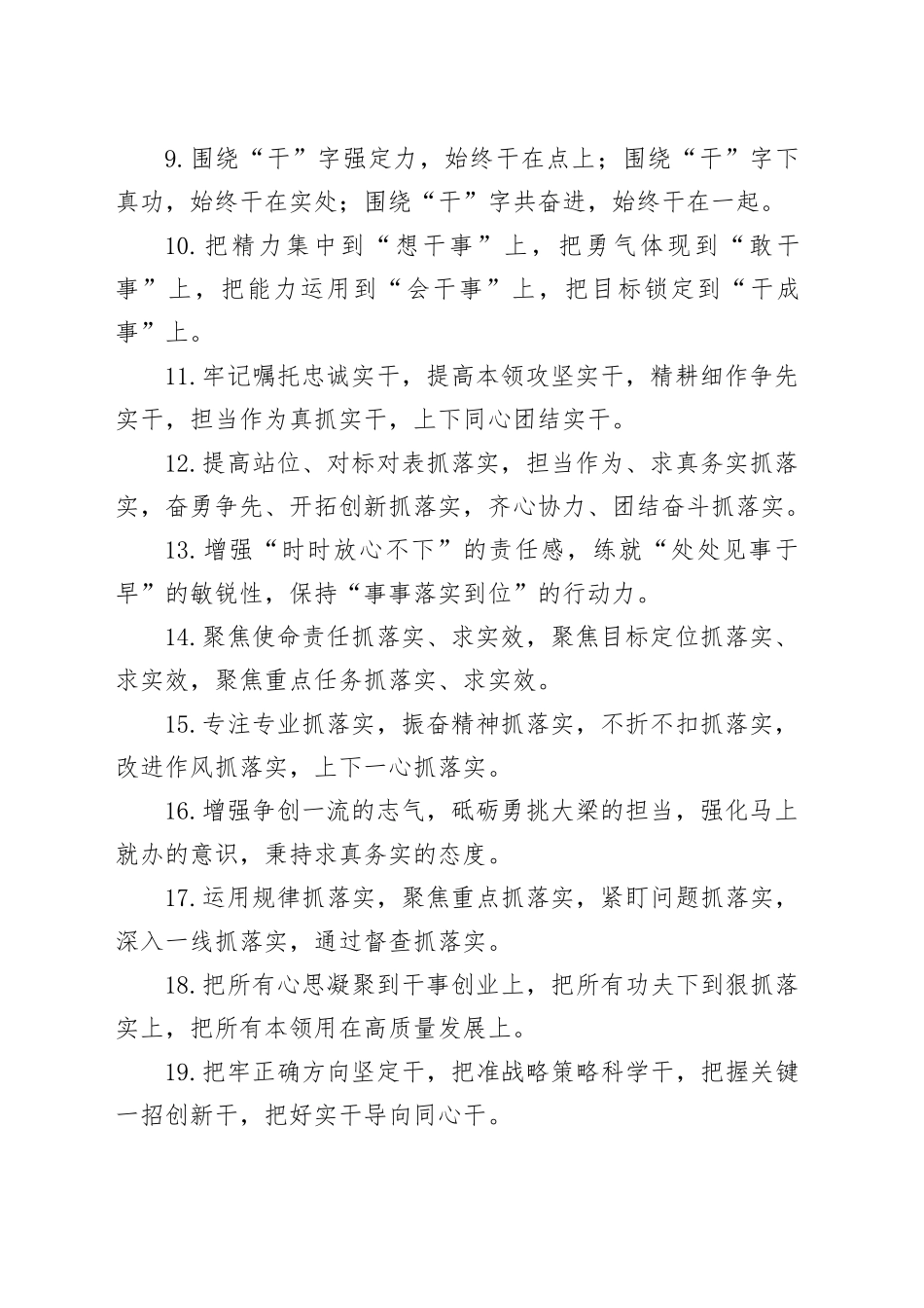 排比句80例（20250425）_第2页