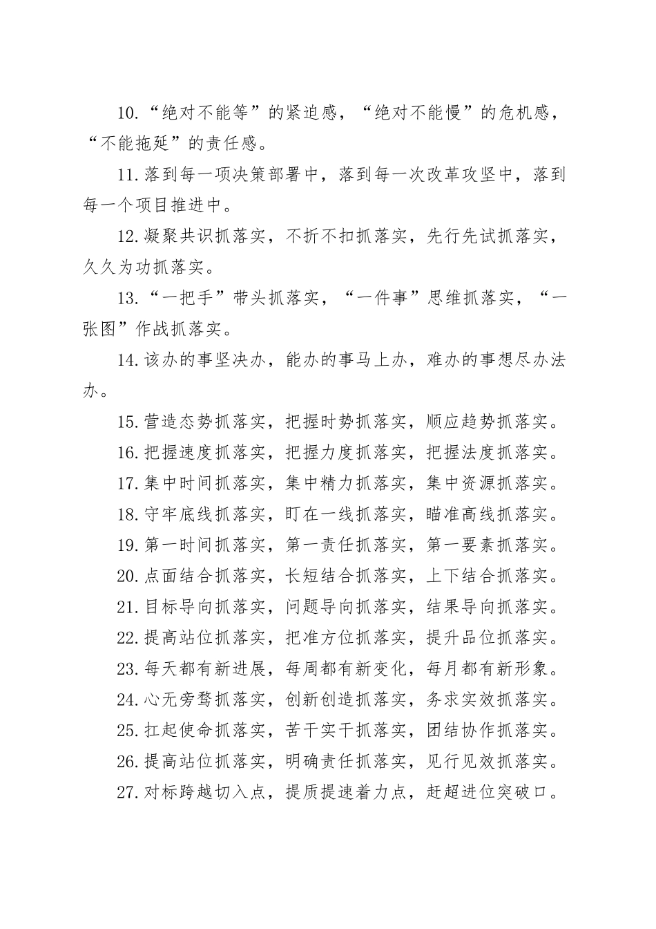 排比句80例（20250512）_第2页