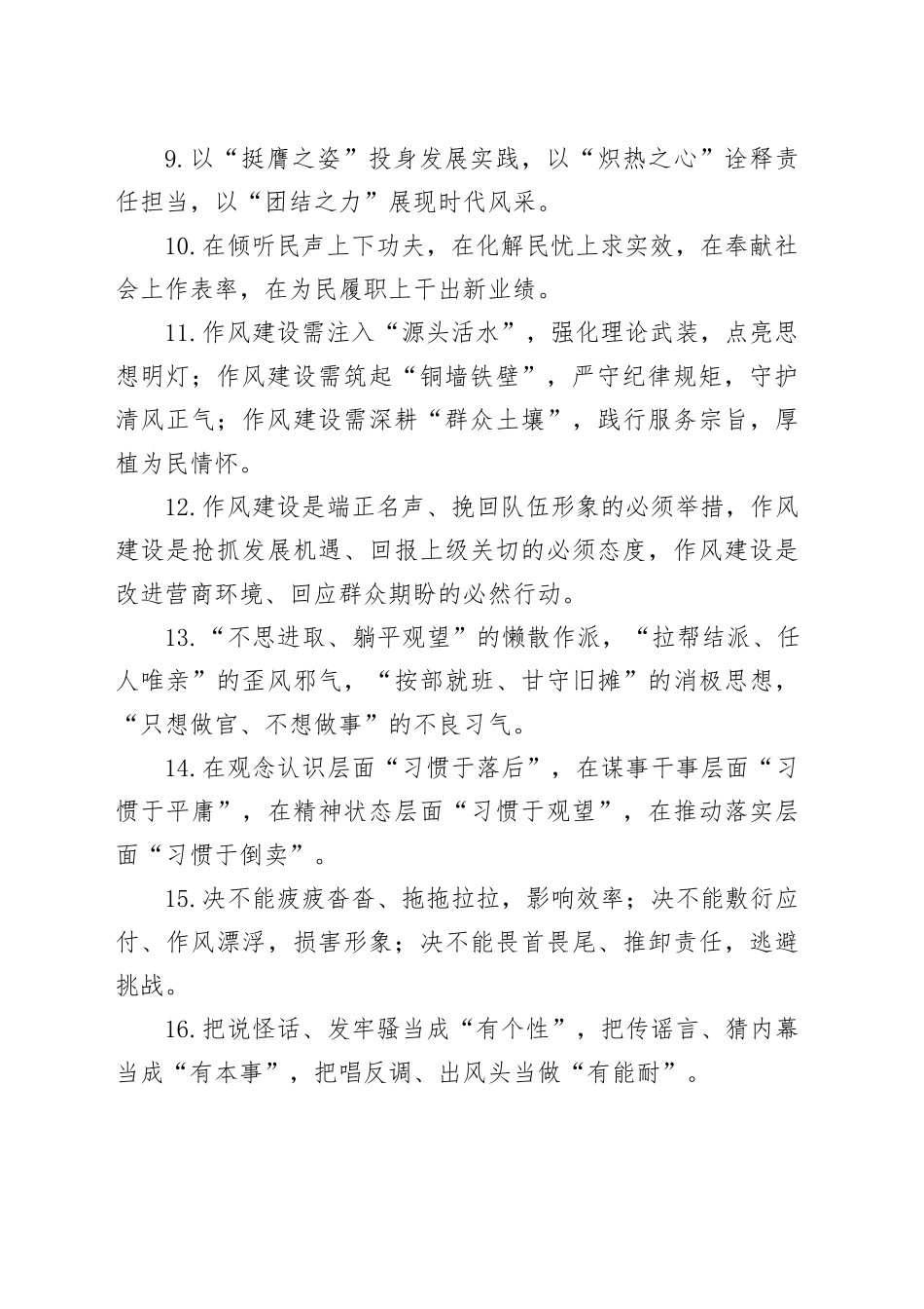 排比句80例（20250528）_第2页