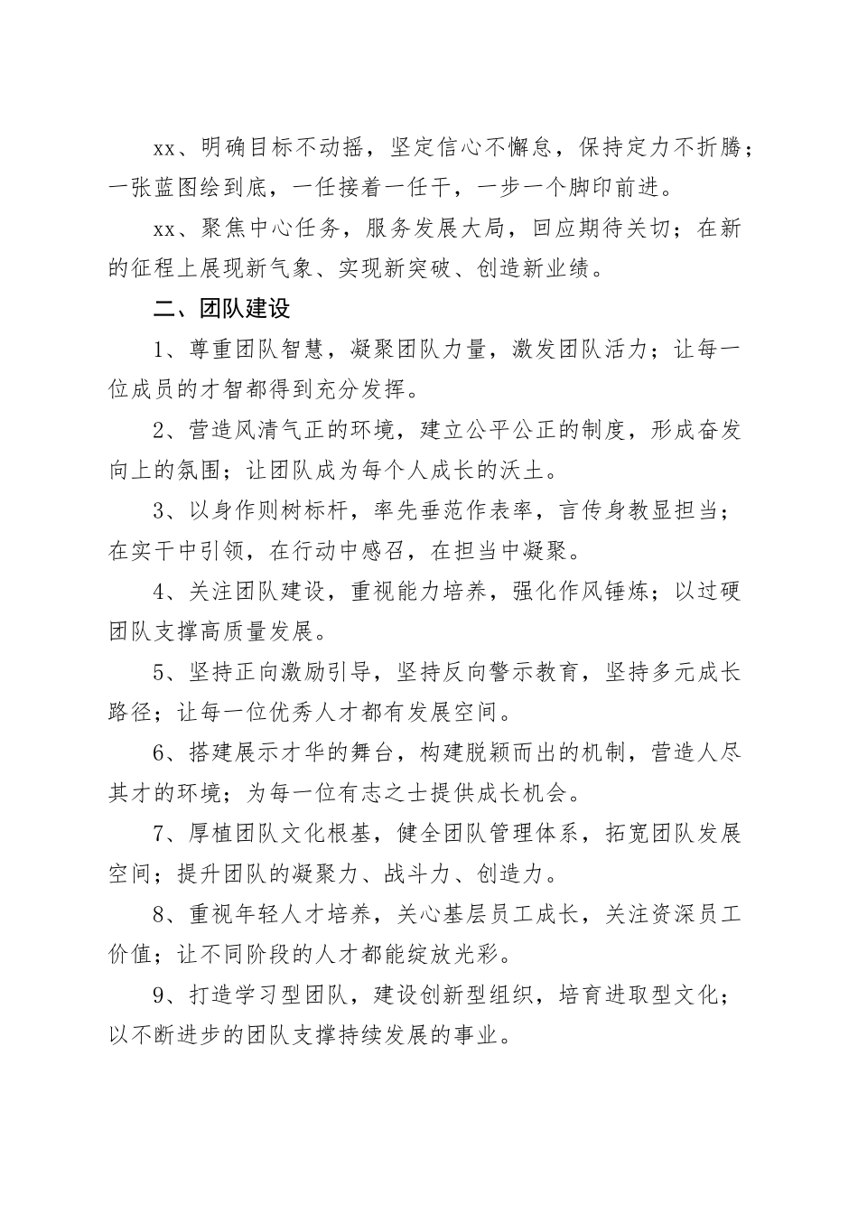 任职表态发言写作金句35组_第2页