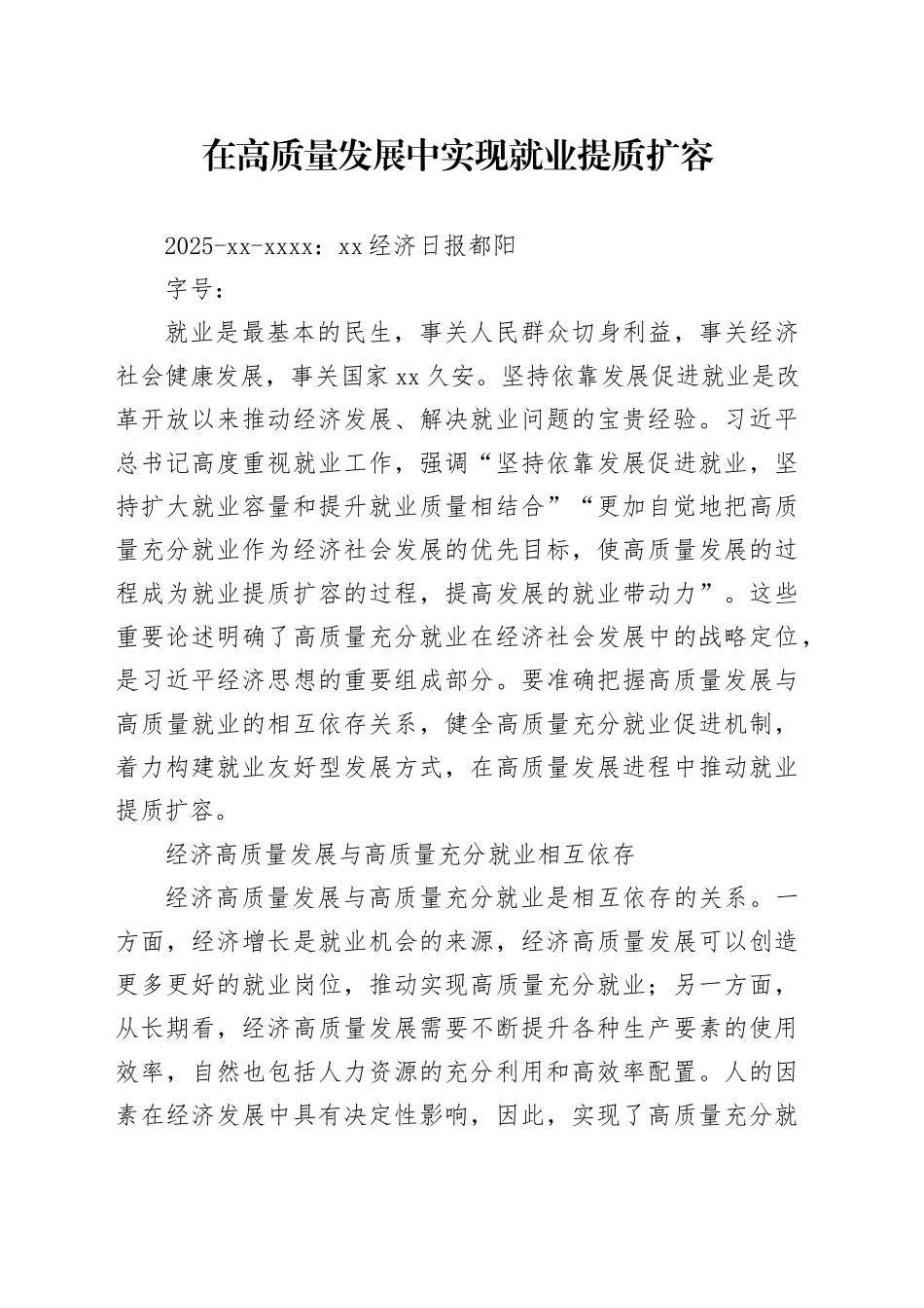 深刻认识把握“坚持党的文化领导权”_第1页