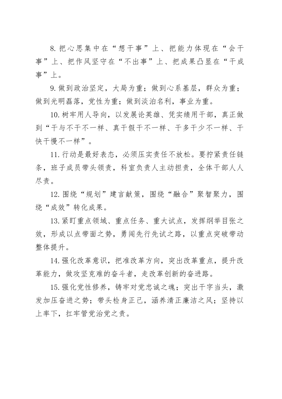 天天金句精选（2025年3月14日）_第2页
