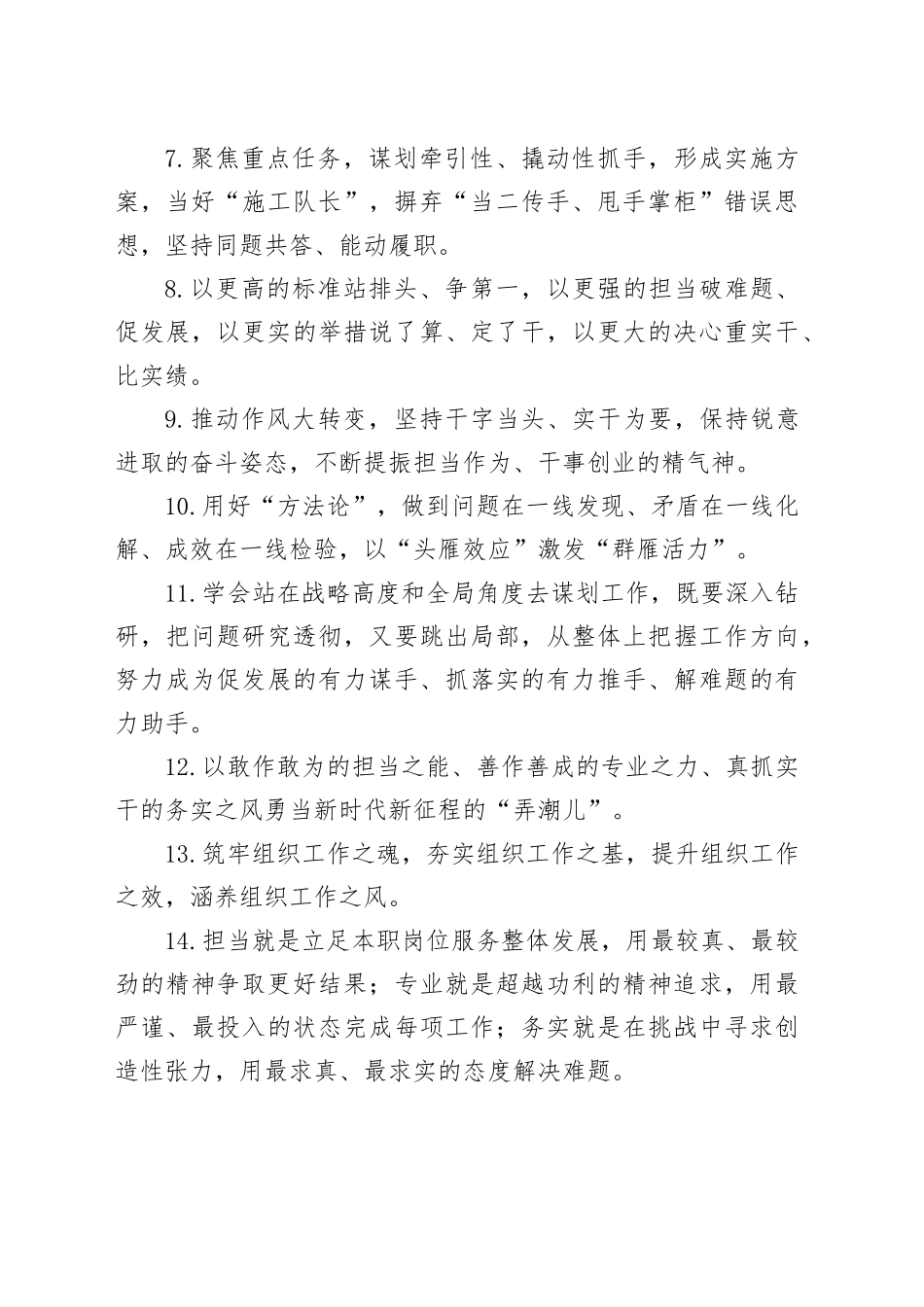 天天金句精选（2025年3月19日）_第2页