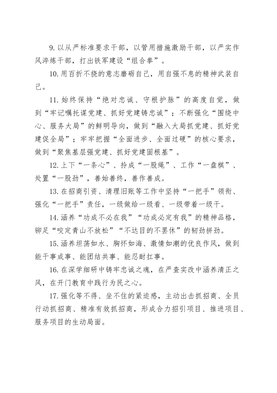 天天金句精选（2025年3月23日）_第2页