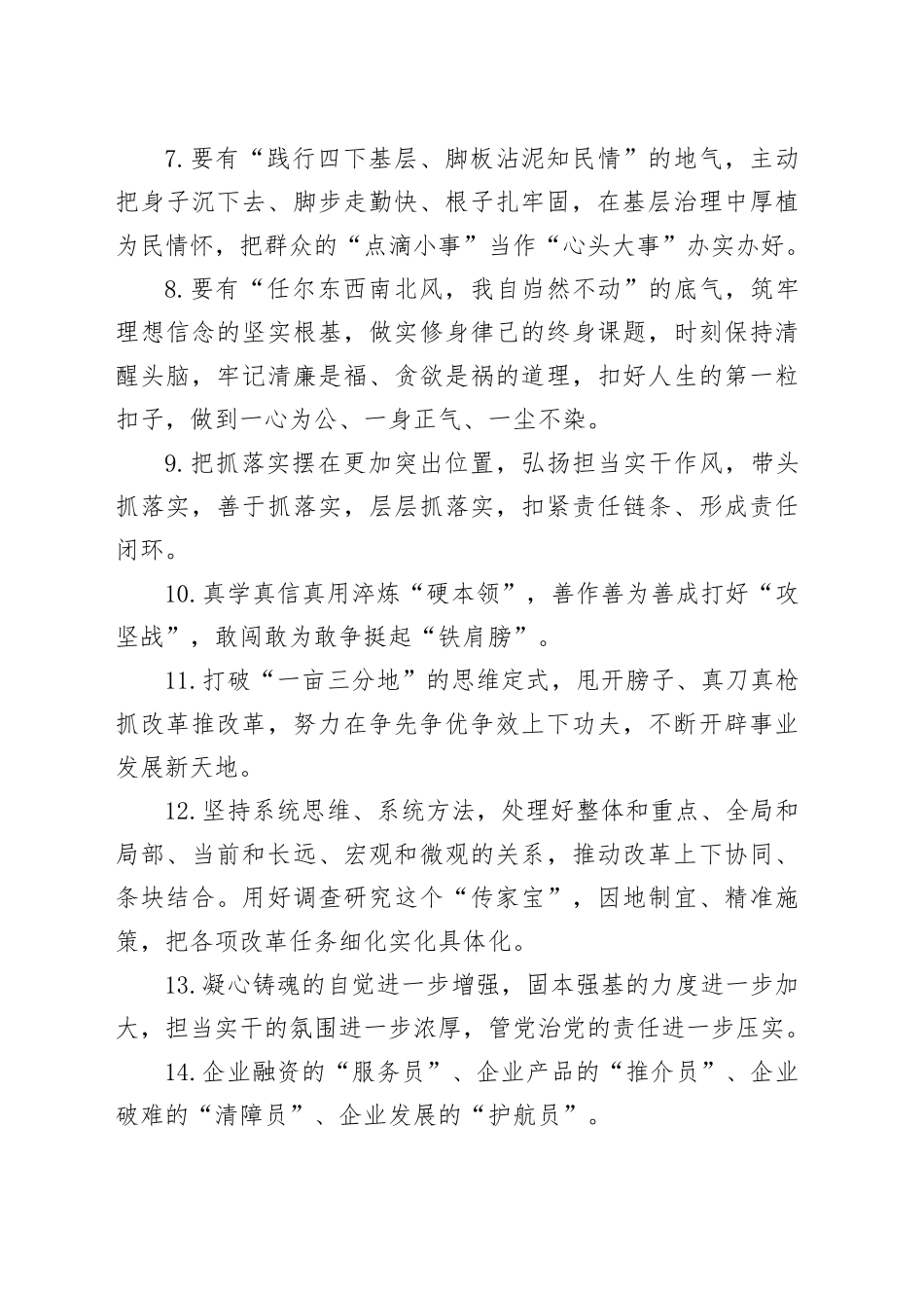 天天金句精选（2025年3月25日）_第2页