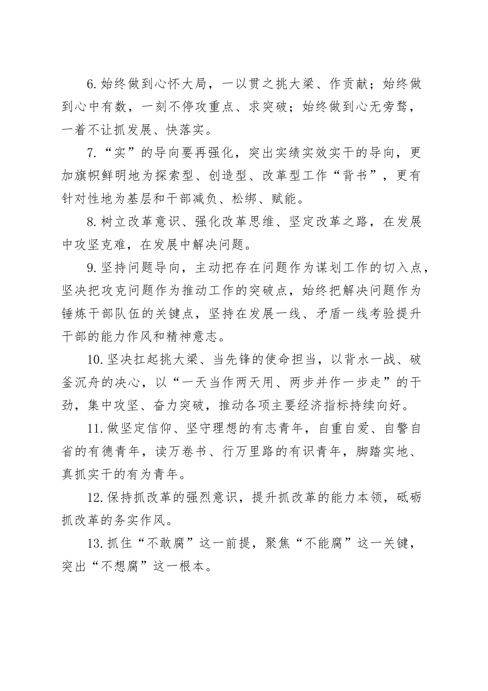 天天金句精选（2025年3月28日）_第2页