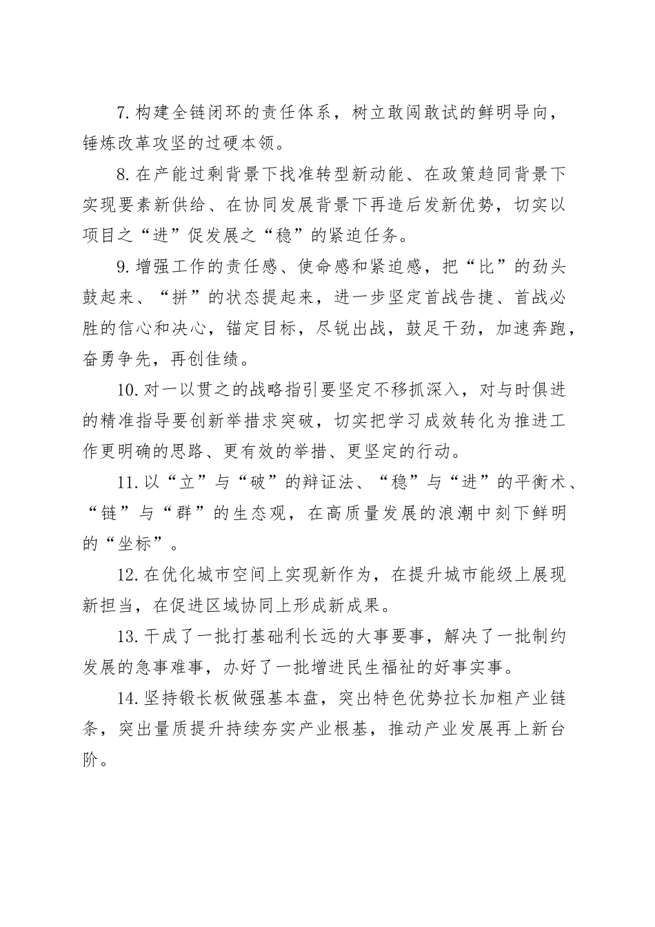 天天金句精选（2025年3月29日）_第2页