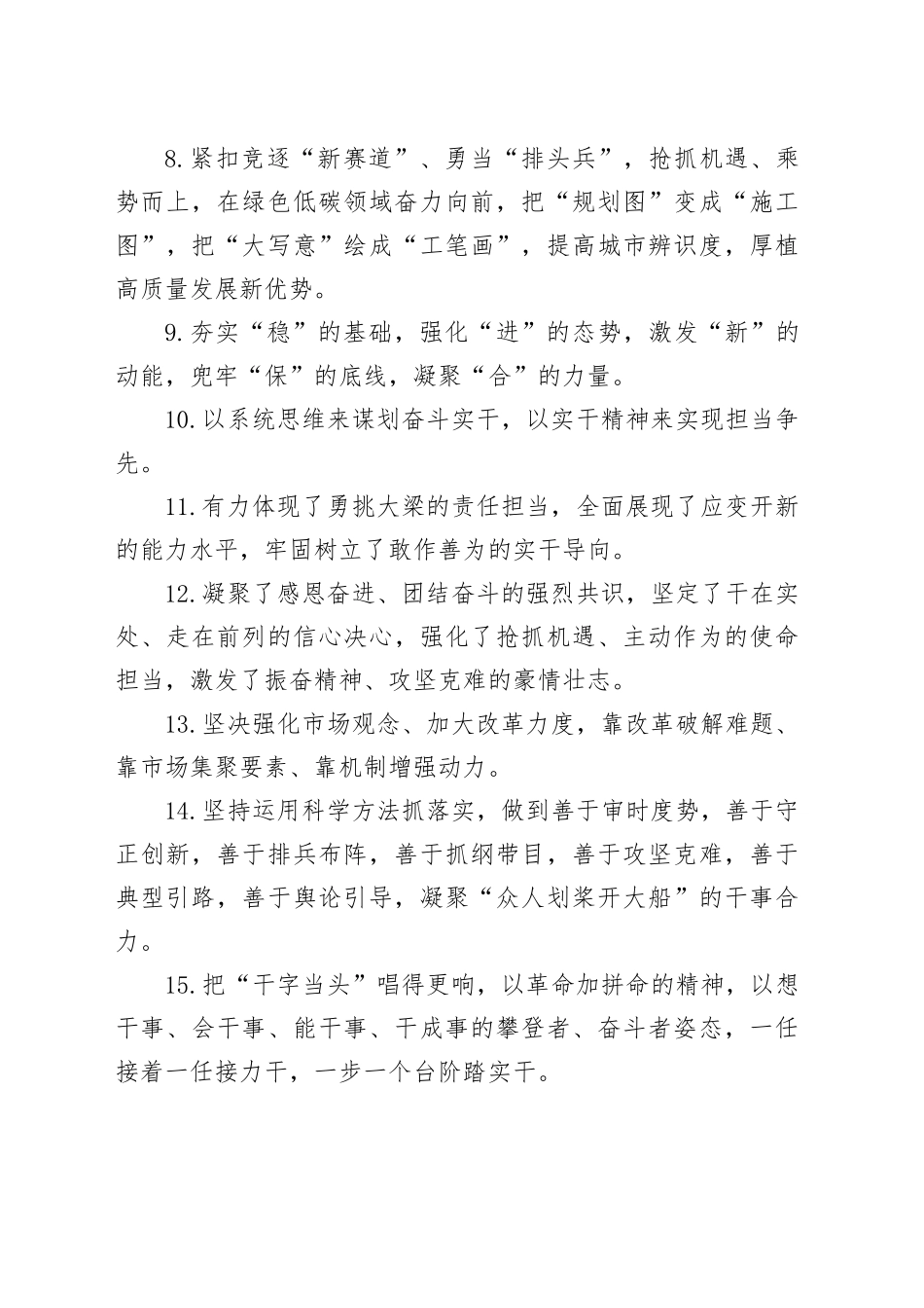 天天金句精选（2025年3月31日）_第2页