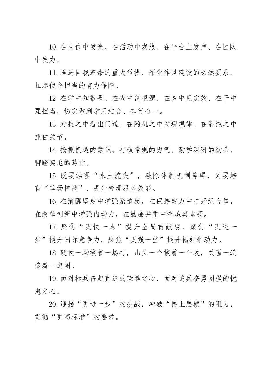天天金句精选（2025年4月2日）_第2页